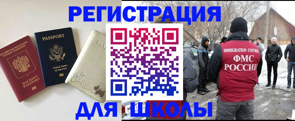 временная регистрация в Азове