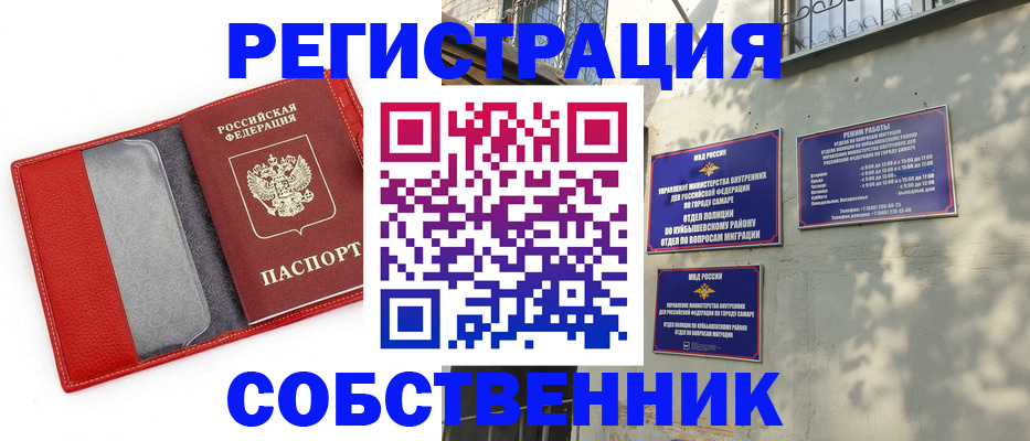 временная регистрация в квартире в Азове