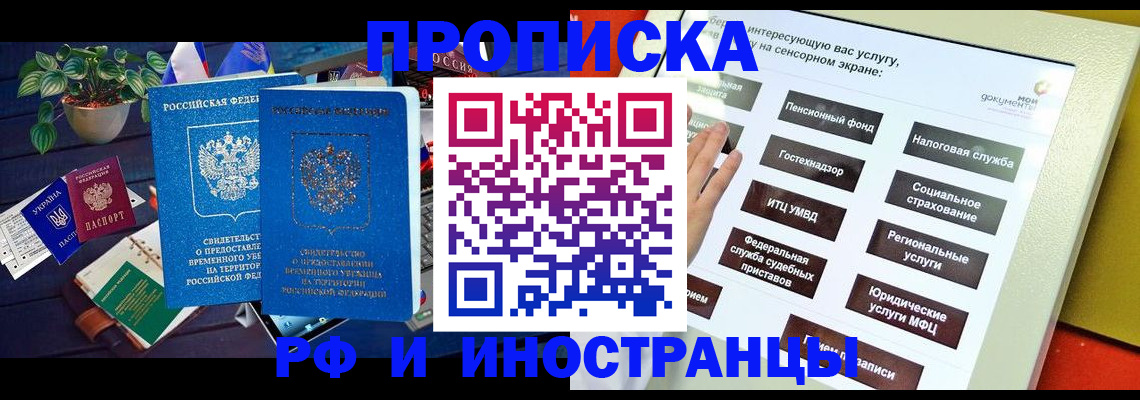 регистрация для школы в Азове